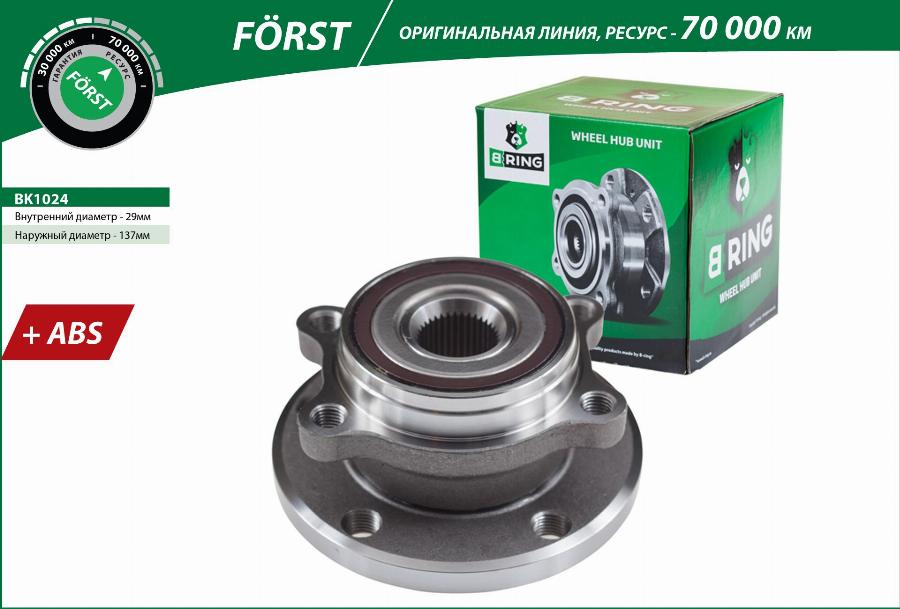 B-RING BK1024 - Ступица колеса, поворотный кулак www.autospares.lv