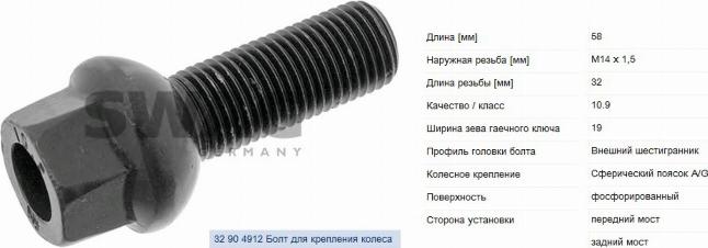 Febi Bilstein 4912- - Piedziņas vārpsta www.autospares.lv