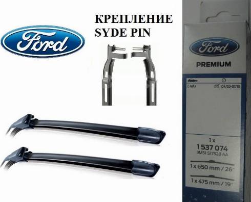 FORD 1537074 - Щетка стеклоочистителя www.autospares.lv