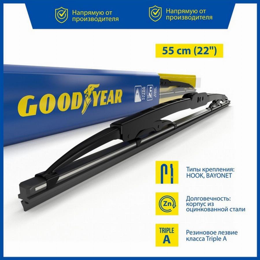 Goodyear GY000322 - Stikla tīrītāja slotiņa www.autospares.lv