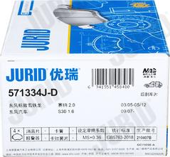 Jurid 571334J-D - Bremžu uzliku kompl., Disku bremzes www.autospares.lv