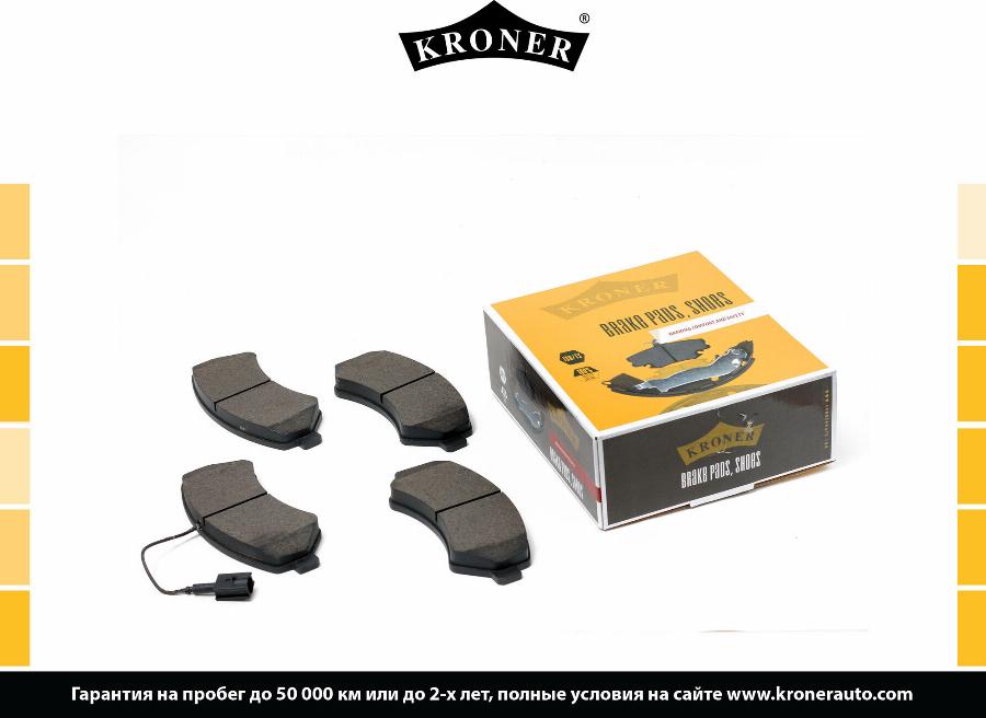 Kroner K002063 - Atbalsts, Disku bremžu uzlikas autospares.lv