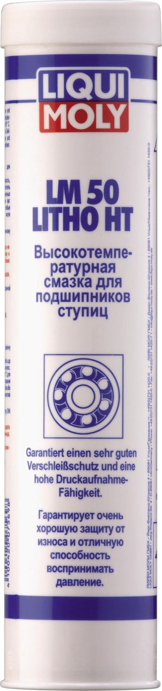 Liqui Moly 7569 - Smērviela www.autospares.lv