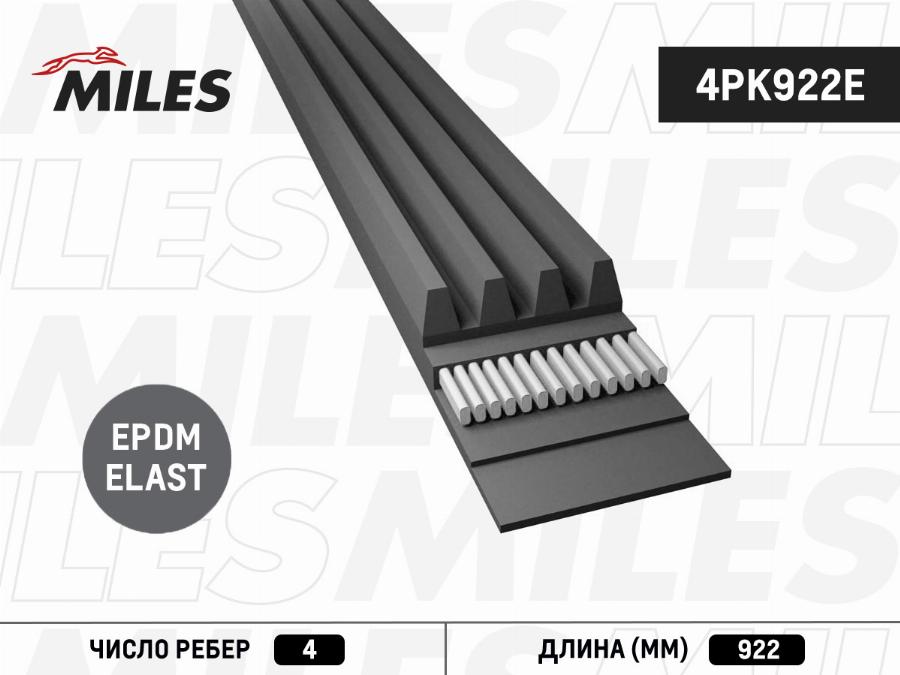 Miles 4PK922E - Поликлиновой ремень www.autospares.lv