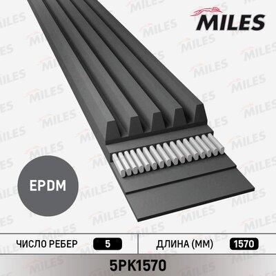 Miles 5PK1570 - Поликлиновой ремень www.autospares.lv