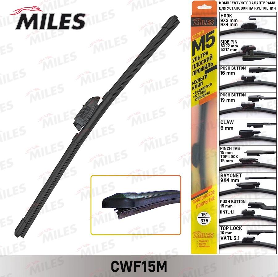 Miles CWF15M - Stikla tīrītāja slotiņa www.autospares.lv