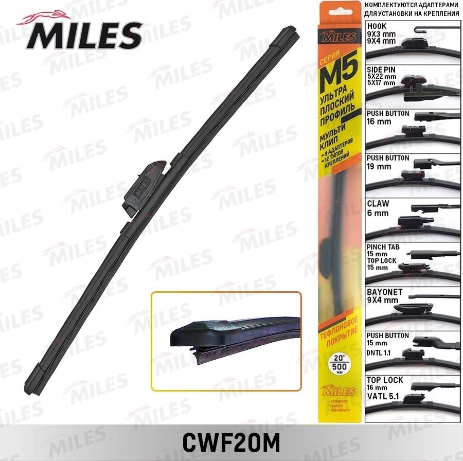 Miles CWF20M - Stikla tīrītāja slotiņa www.autospares.lv