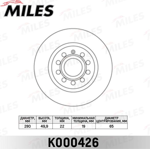 Miles K000426 - Bremžu diski autospares.lv