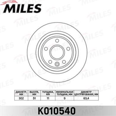 Miles K010540 - Bremžu diski autospares.lv