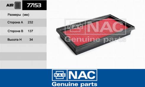 NAC 77153 - Gaisa filtrs www.autospares.lv