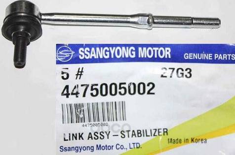 Ssangyong 4475005002 - Stiepnis / Atsaite, Stabilizators www.autospares.lv