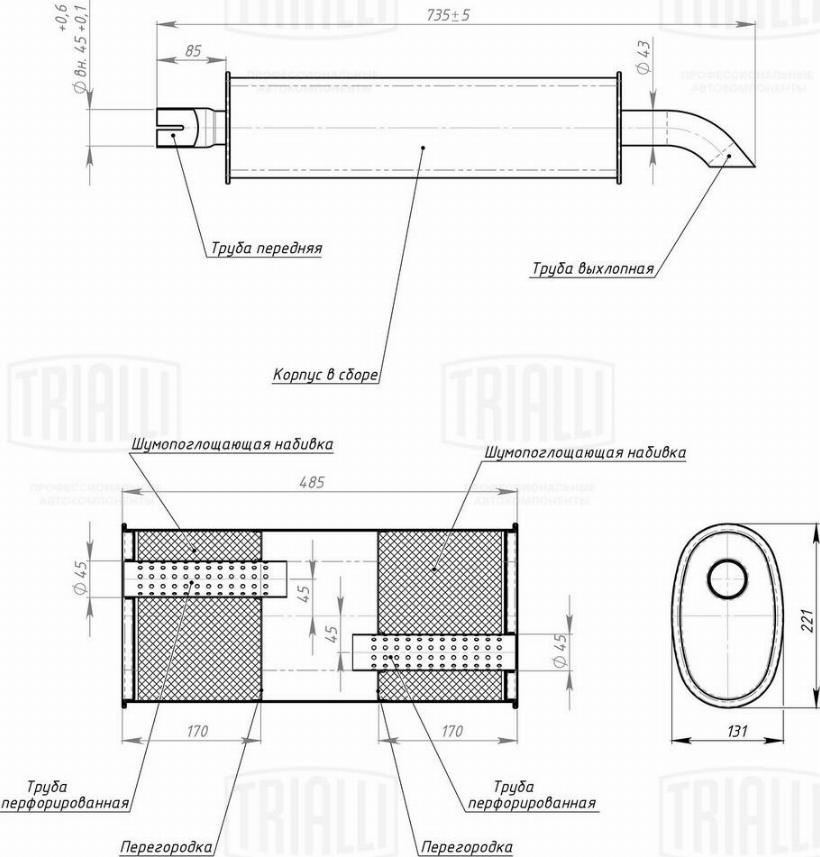 Trialli EMM 2106 - Izplūdes gāzu trokšņa slāpētājs (pēdējais) www.autospares.lv