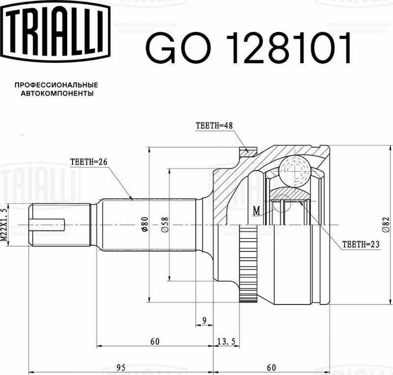 Trialli GO 128101 - Šarnīru komplekts, Piedziņas vārpsta autospares.lv