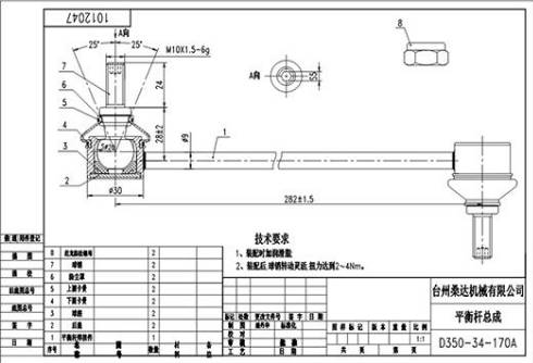 WXQP 55102 - Stiepnis / Atsaite, Stabilizators www.autospares.lv