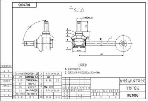 WXQP 52799 - Stiepnis / Atsaite, Stabilizators autospares.lv