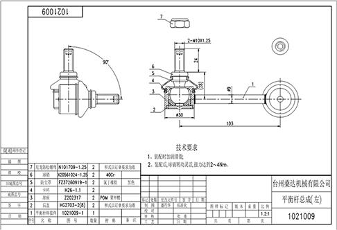 WXQP 52798 - Stiepnis / Atsaite, Stabilizators autospares.lv